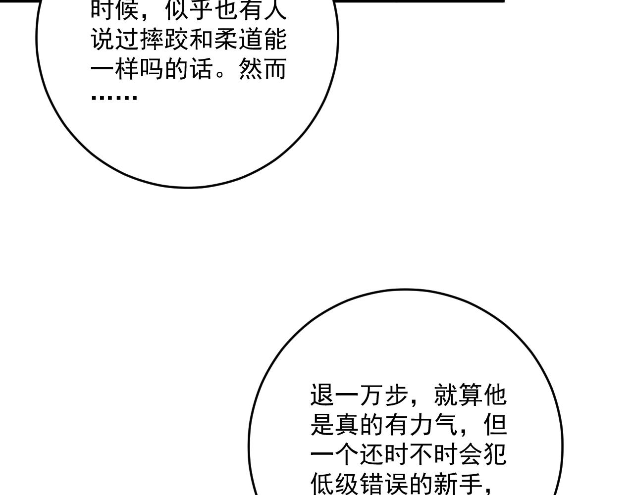 第174话 形象代言17