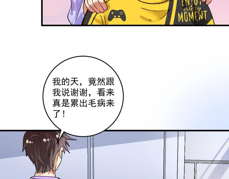 第97话 问心28