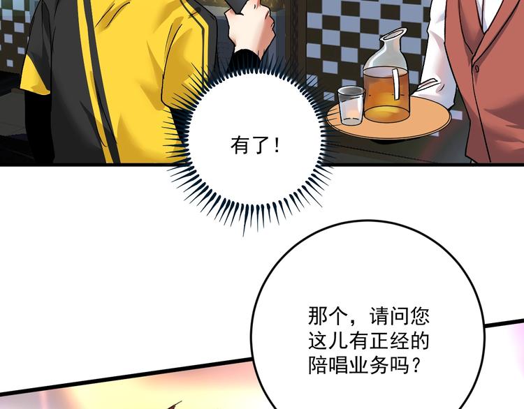 第74话 一个人唱K79
