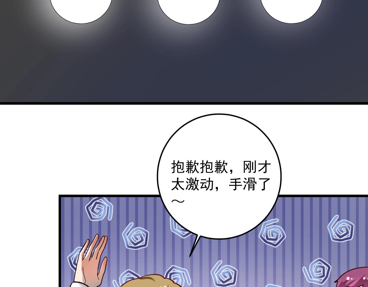 第197话我靠冠军撒狗粮49