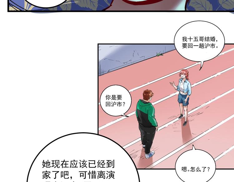 第30话 我不是那样的人！58