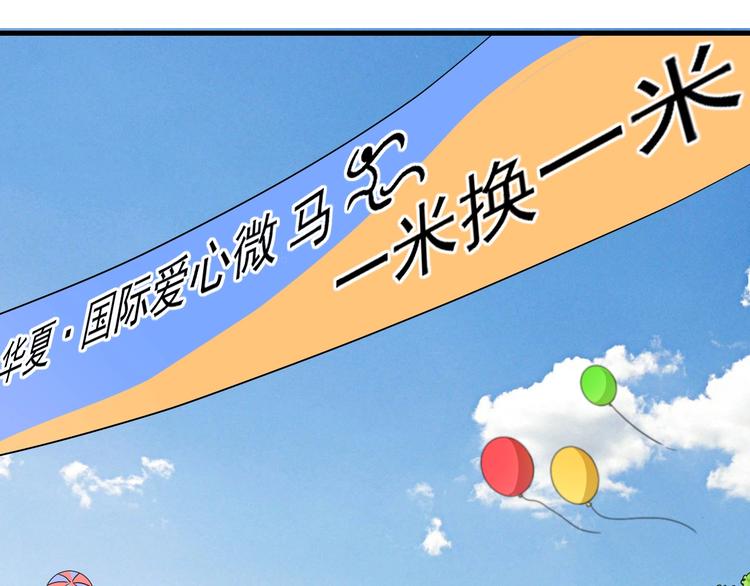 第24话 爱心马拉松！45