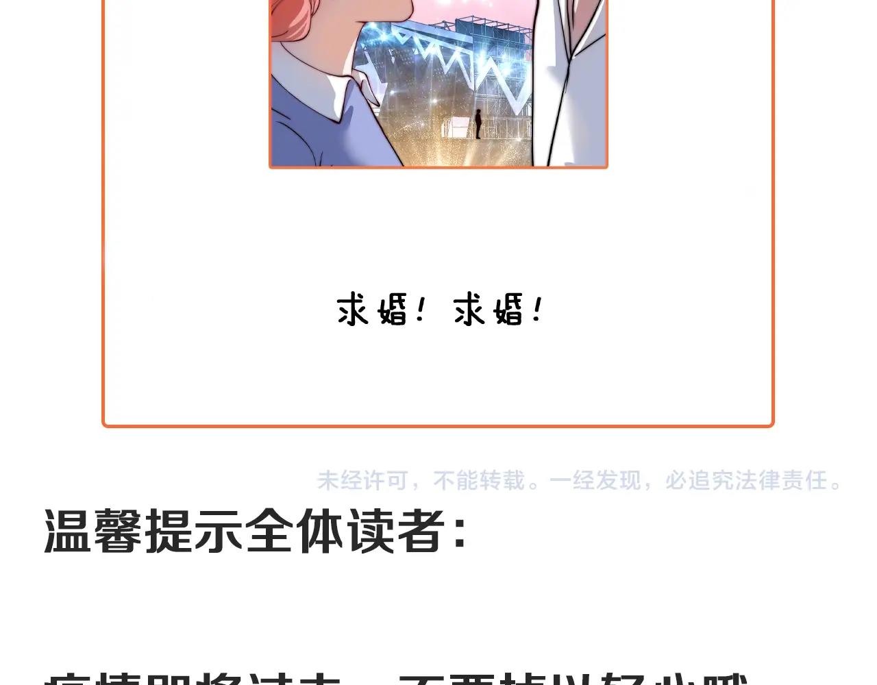 第227话 来自孟凡的惊喜？！119