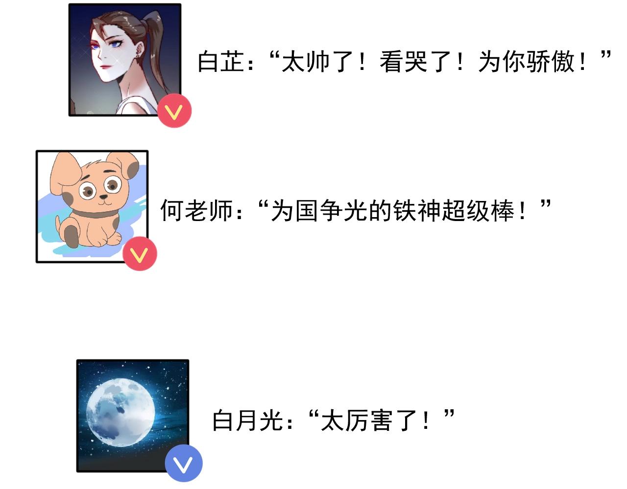 第145话 我是冠军！88