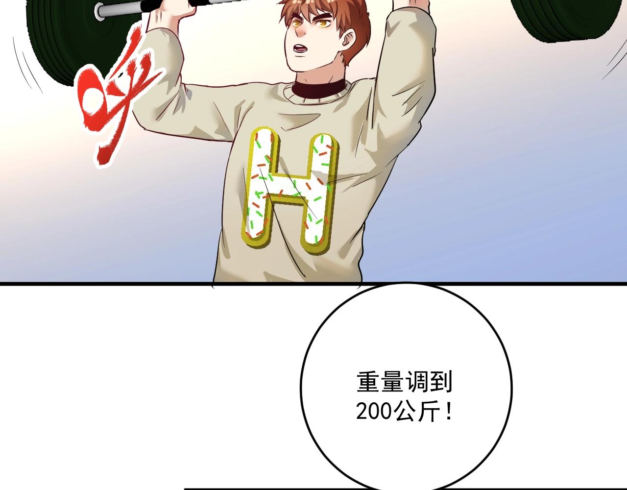 第163话 有美女来找？49