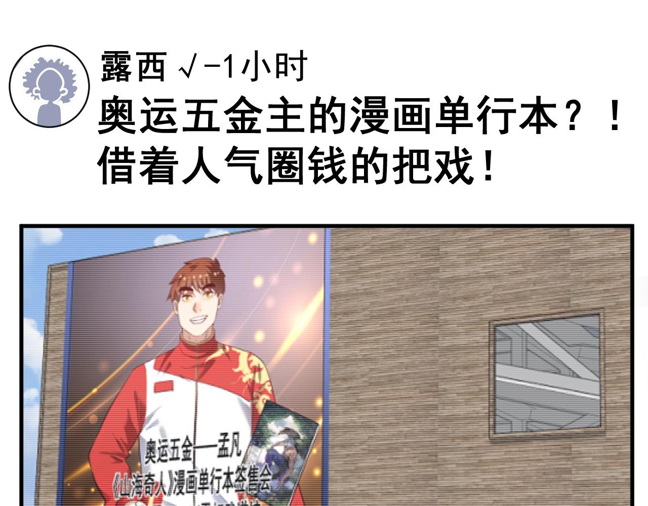 第198话孟凡的签售会17