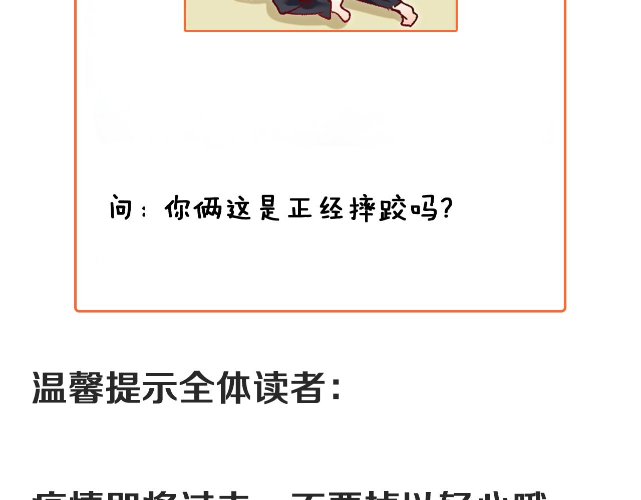 第103话 妹夫VS舅哥90