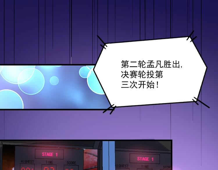 第71话 挑战世界纪录！78
