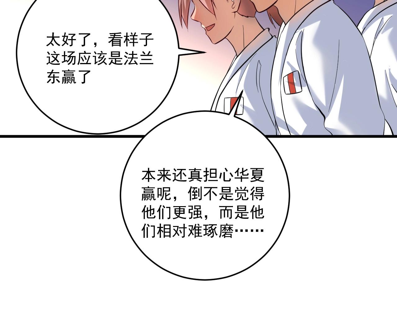 第191话强大对手46
