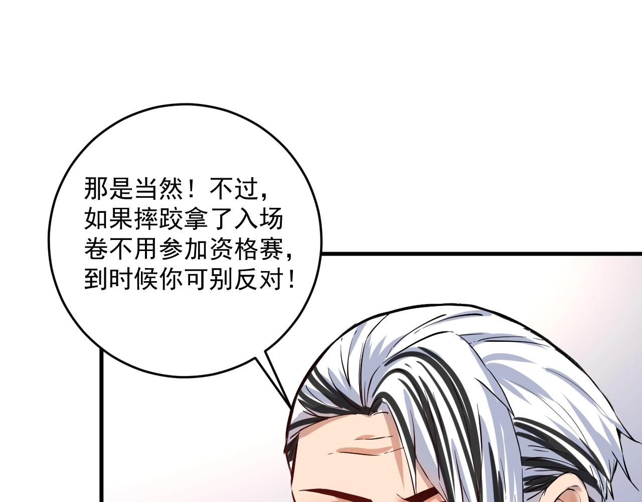 第174话 形象代言107