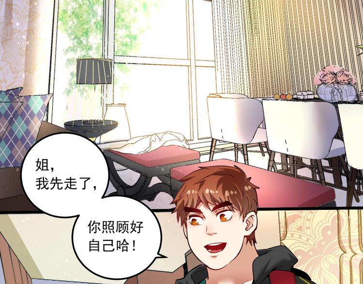 第41话 我想画漫画28