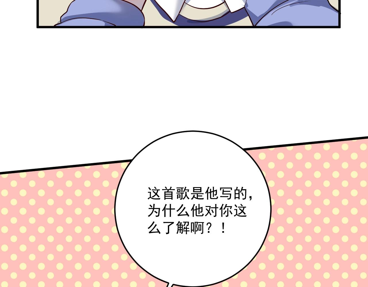 第206话吴桐的“醋意”22