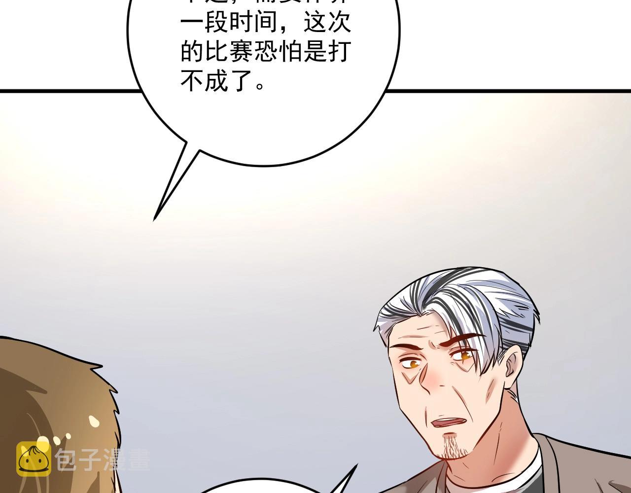 第211话 不受欢迎的英雄59
