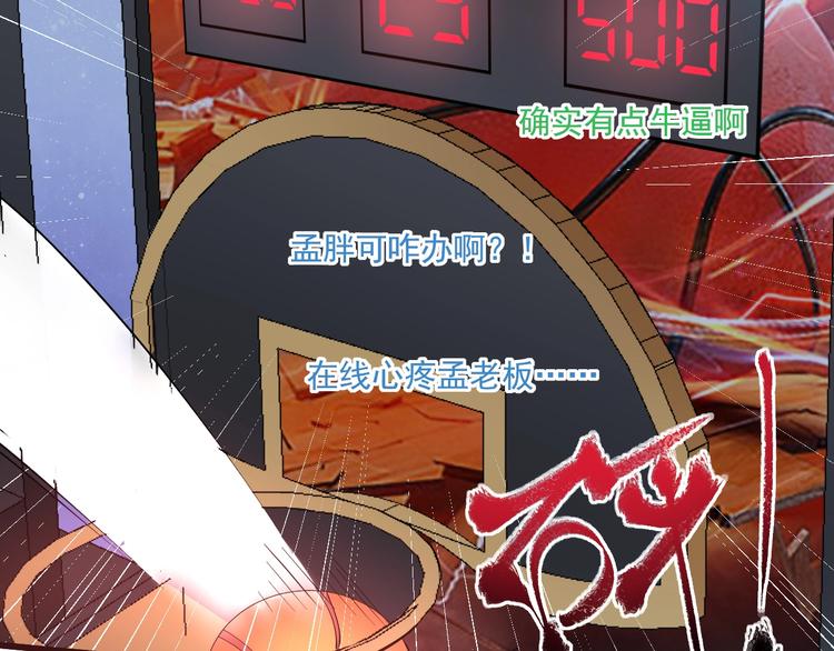第45话 游戏厅的王者34