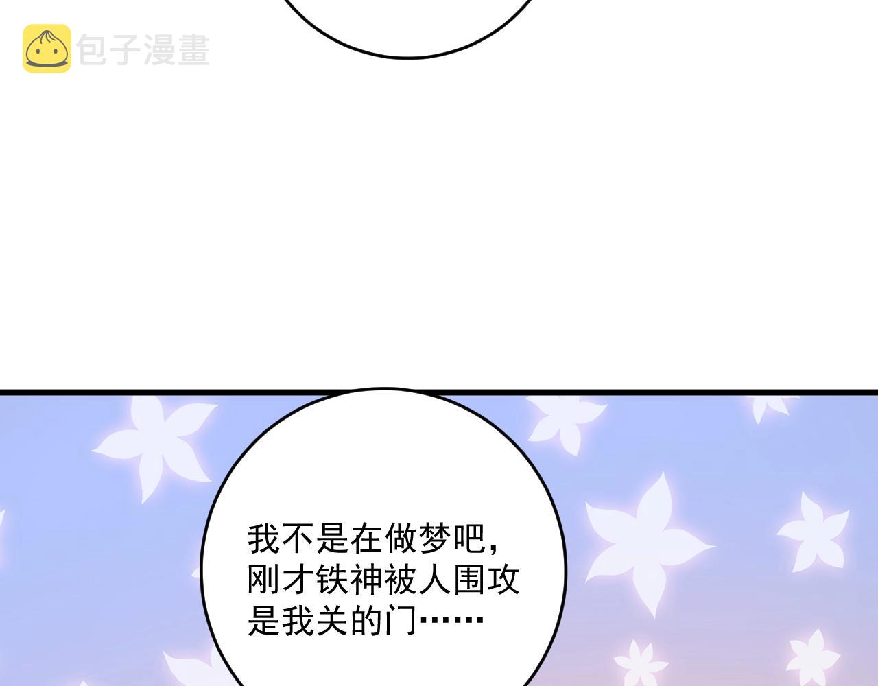 第200话孟凡效应85