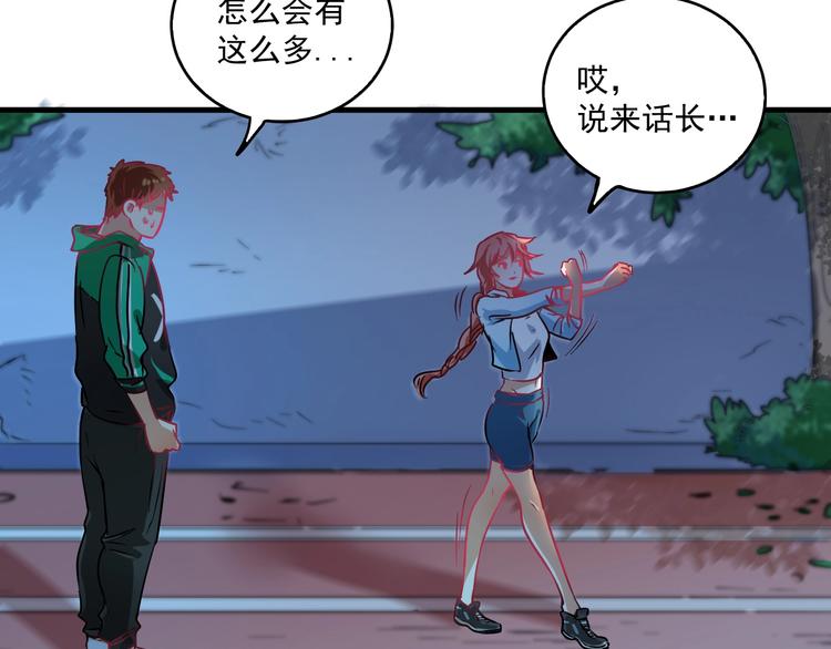 第17话 奇怪的缘分16