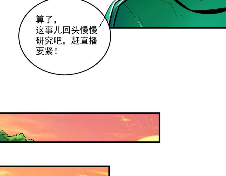 第21话 存在感MAX89