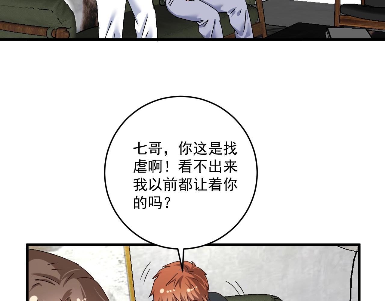 第136话 美好时光13