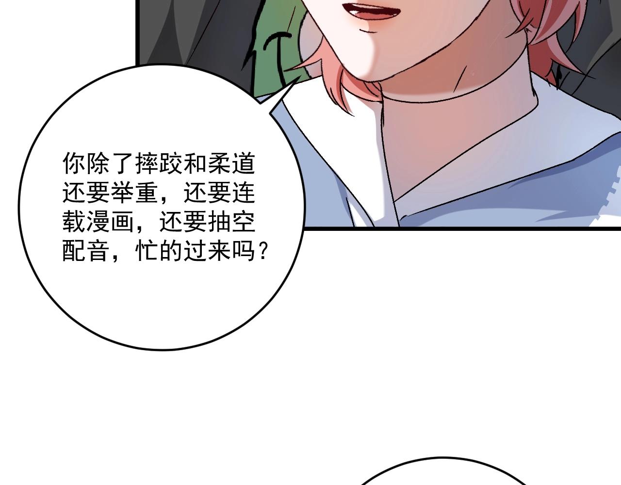 第138话 举重若轻84