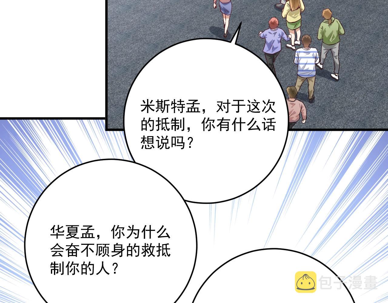 第212话 拯救生命12