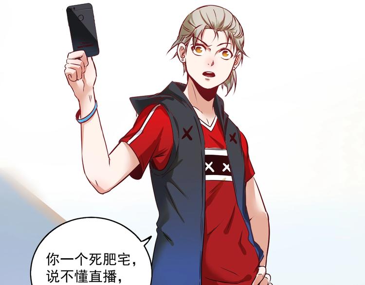 第10话 交个朋友！79