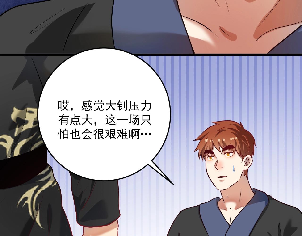 第176话 林大钊的胜利6