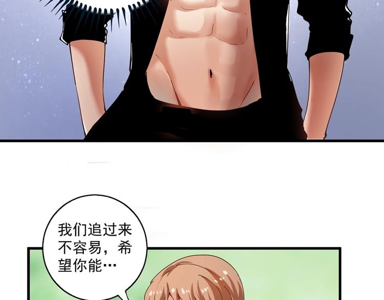第31话 追星马拉松76