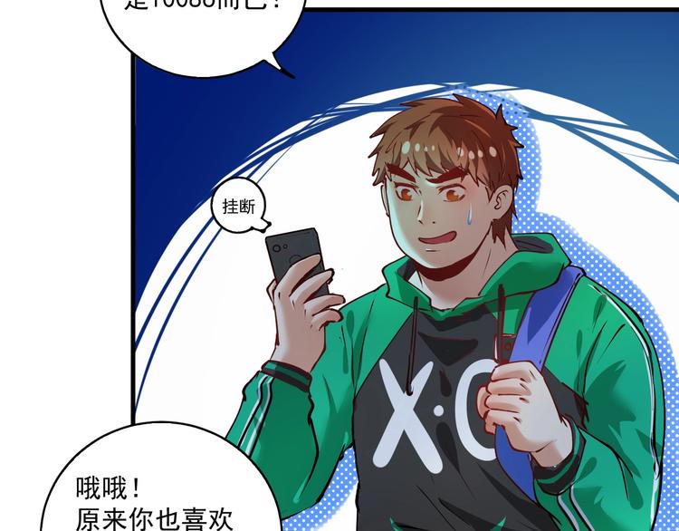 第27话 这其中有诈！99