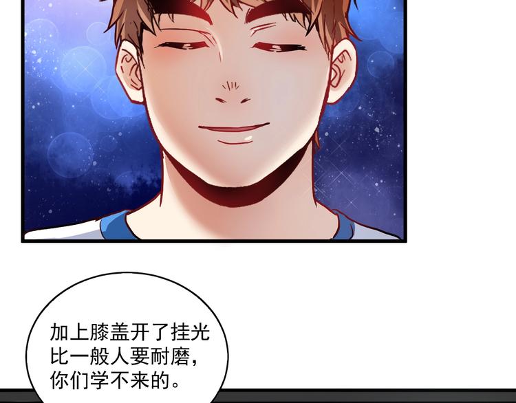 第26话 扫兴的人！34