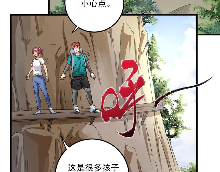 第64话 慈善的意义63