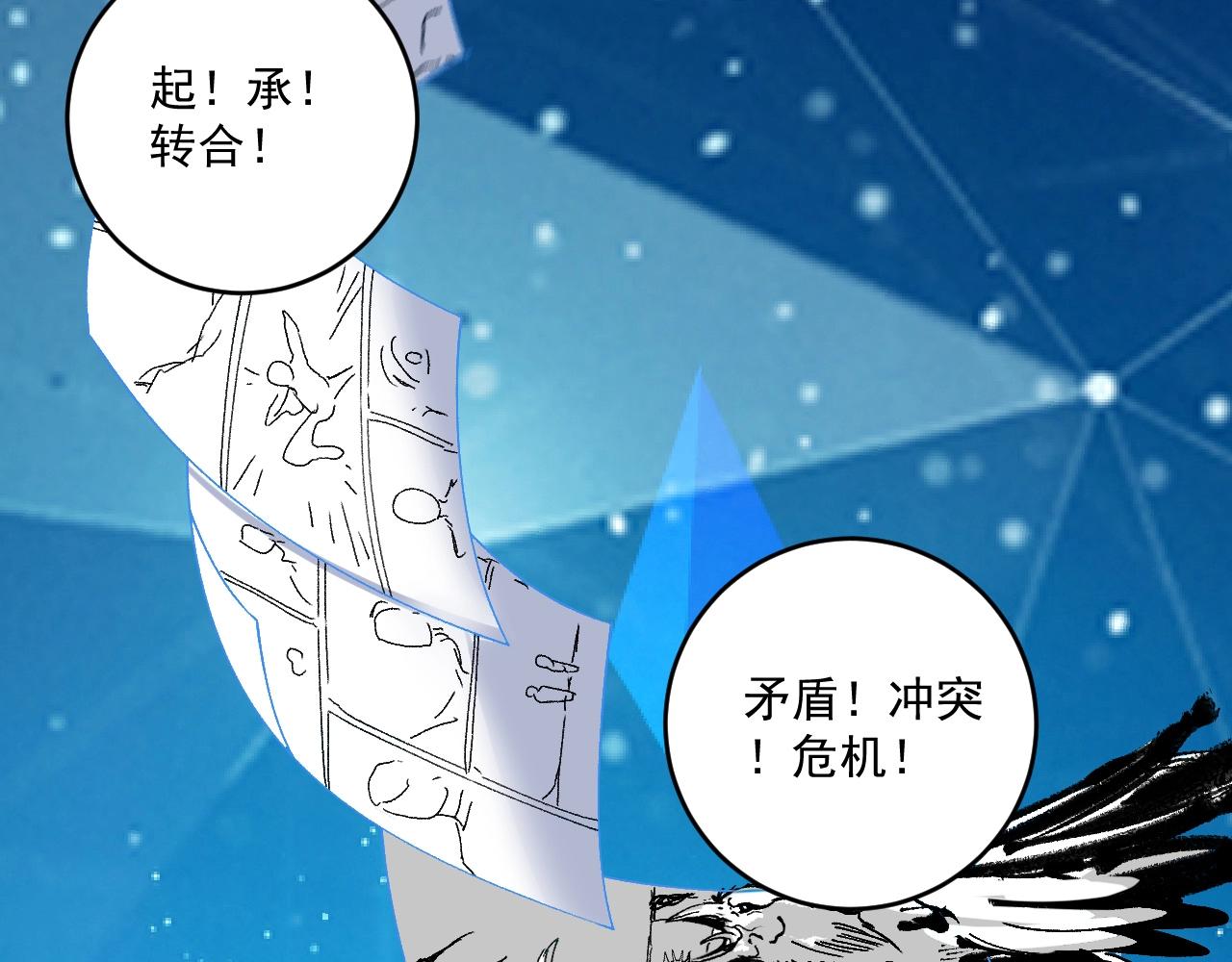 第118话 百万打赏61