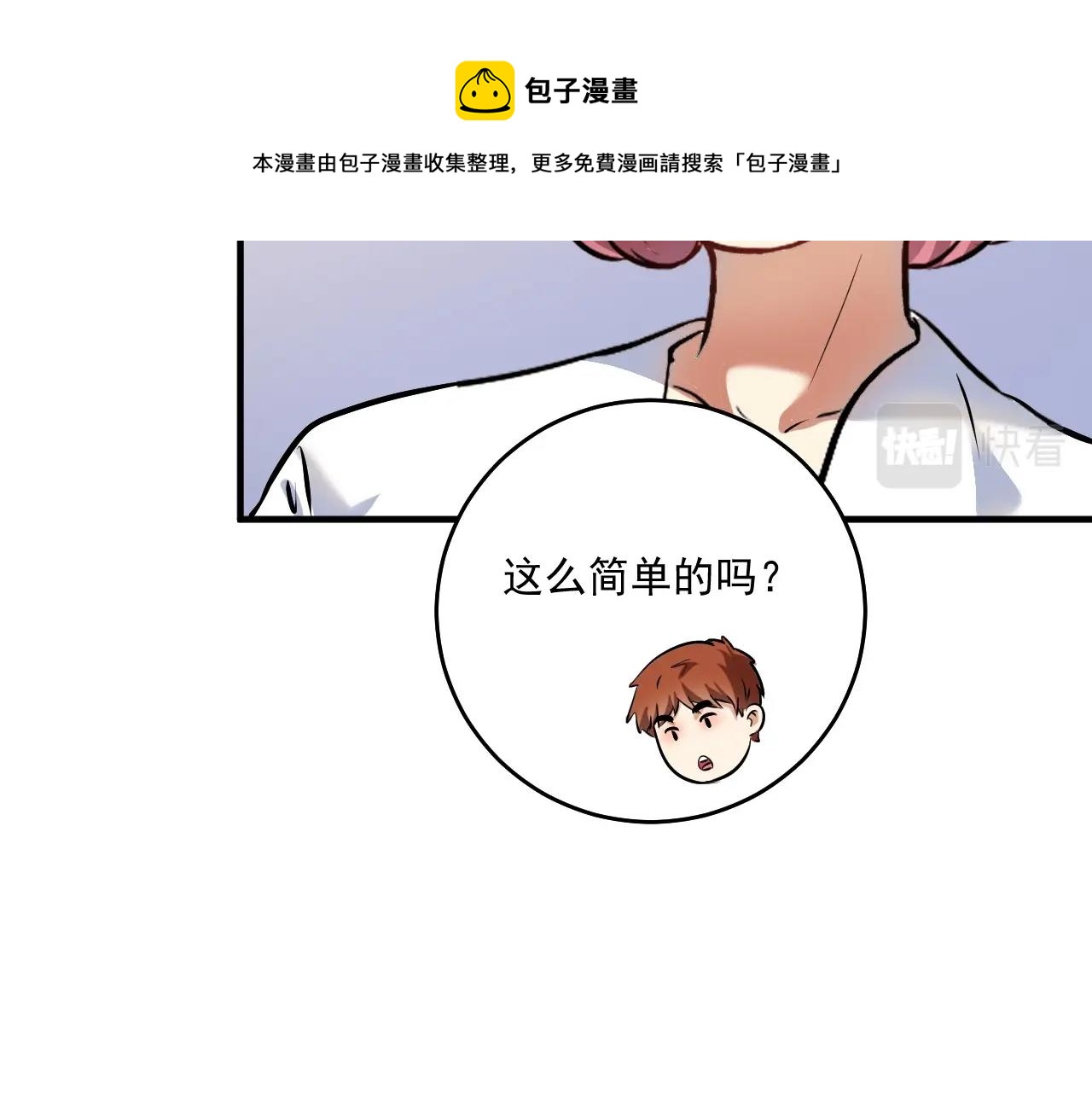 第174话 形象代言60