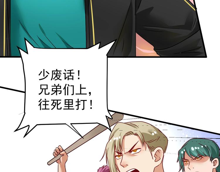 第67话 被人堵了！66