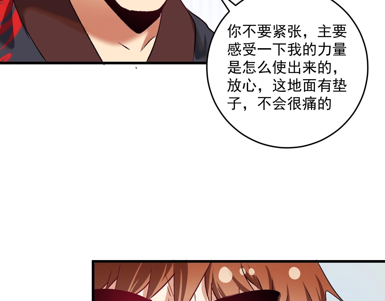 第99话 触发新任务！13