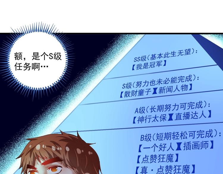 第31话 追星马拉松69