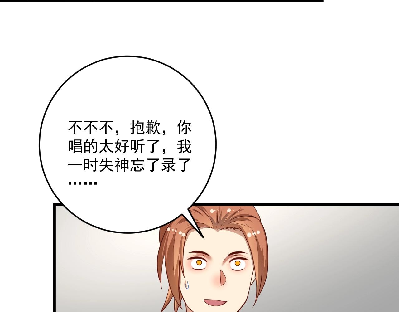 第202话被震惊的制作人74