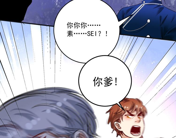 第92话 暴打明星！94