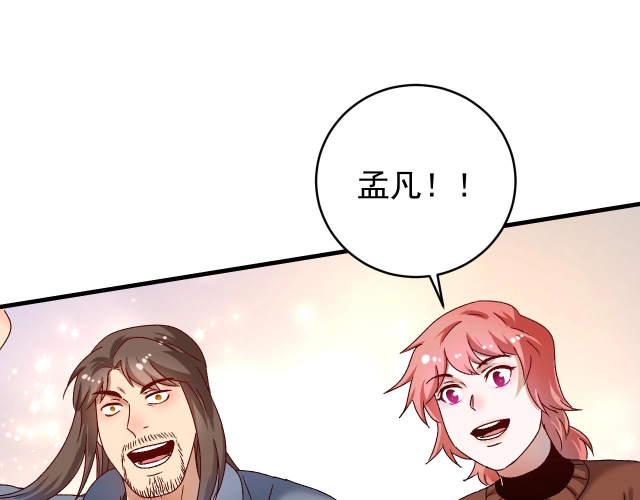 第144 铁神你在干什么？94