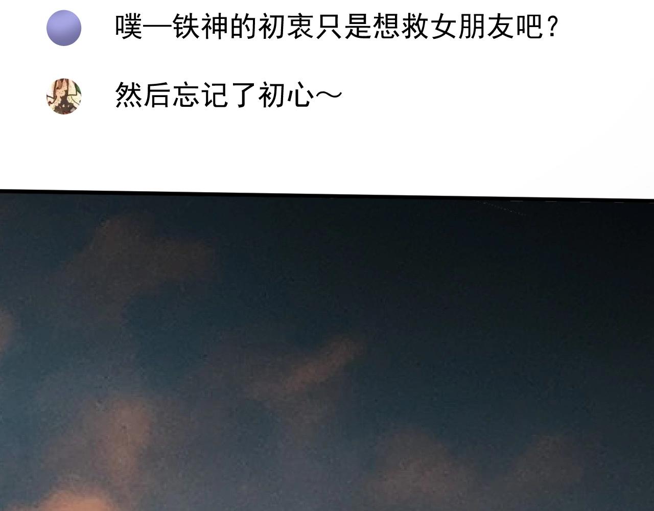 第205话雨过天晴20