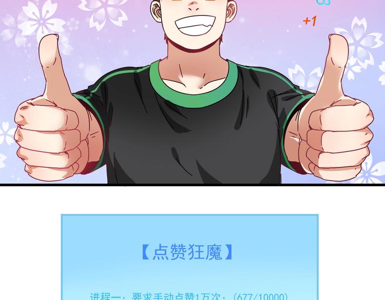 第18话 我是真的很不错！38