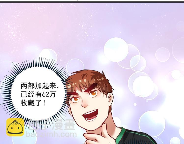 第61话 网红查房！76