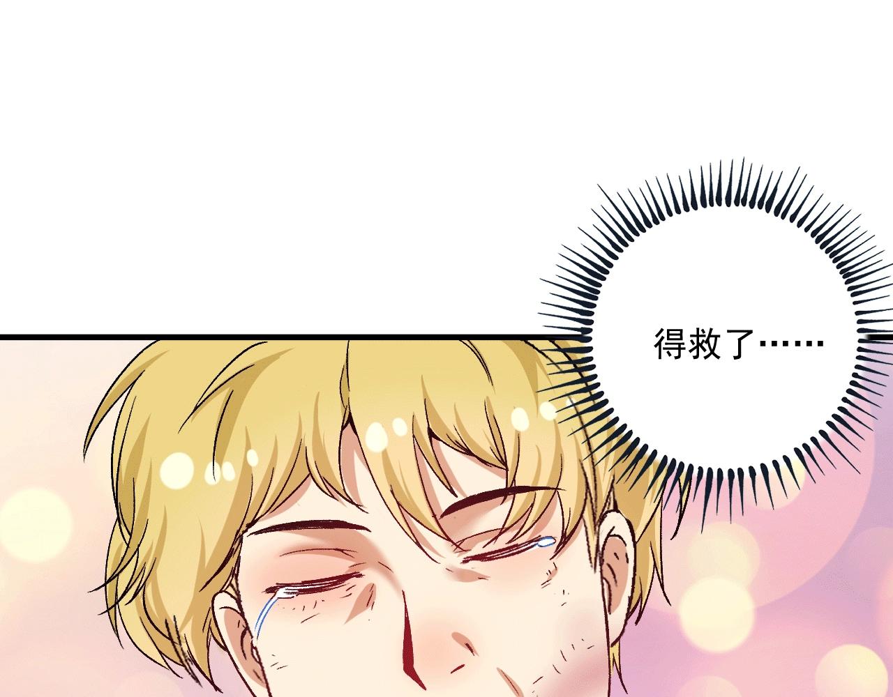 第102话 即将到来的危机！42