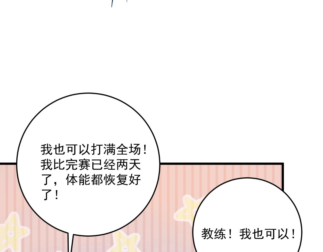第187话孟氏独家秘籍79