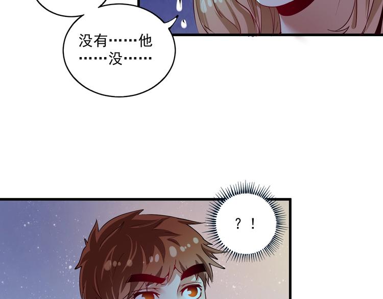 第33话 人言可畏73