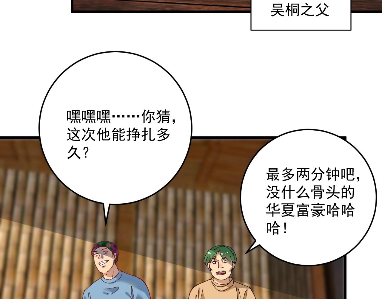 第151话 潜入救人45