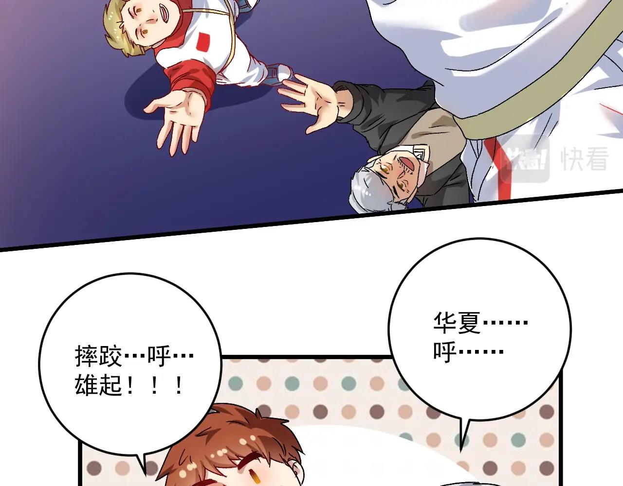 第145话 我是冠军！36