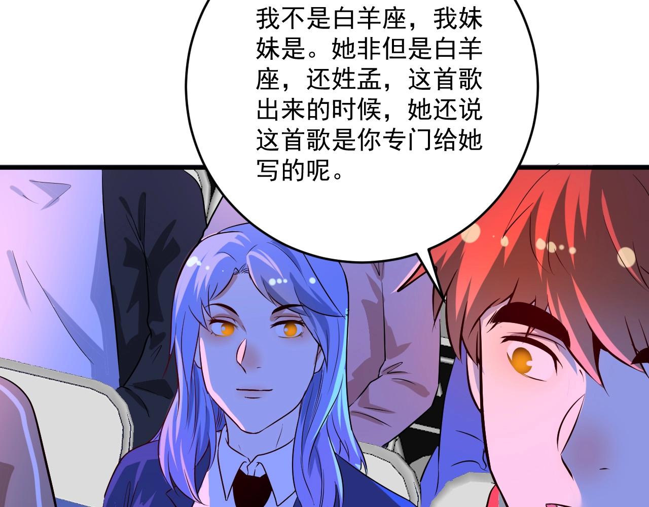 第178话 变调的演唱会32