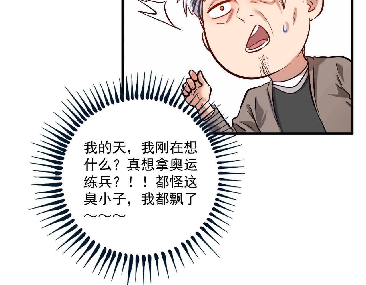 第187话孟氏独家秘籍78