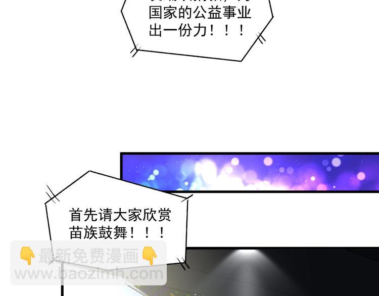 第85话 演出前夕！67