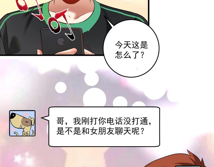 第95话 死期将至？！86